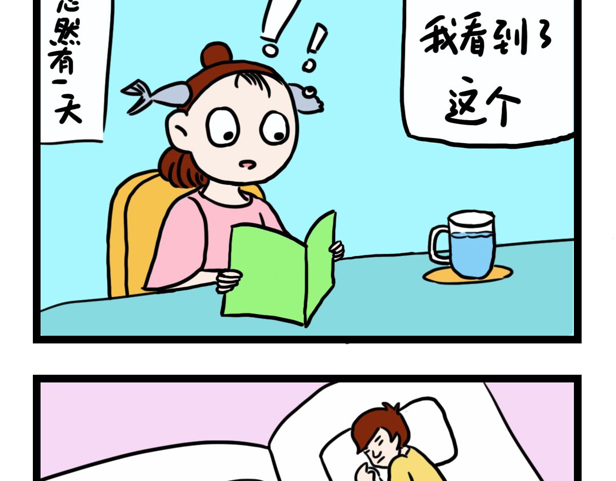 我的睡姿-第7话