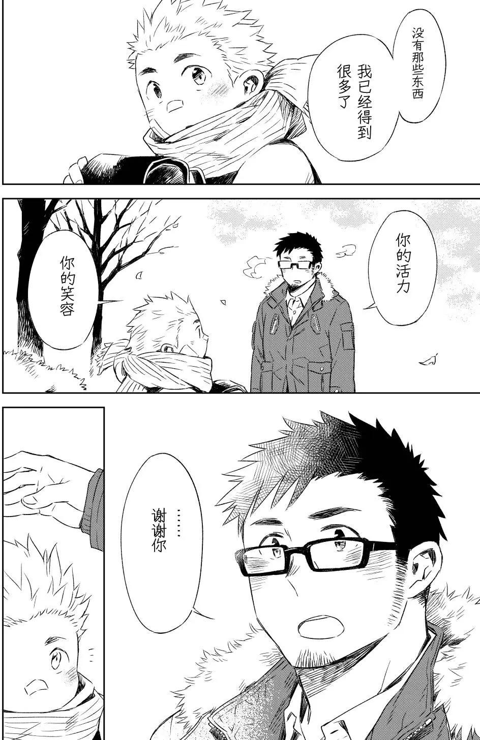 獻予你笑容 - 第01回 - 3
