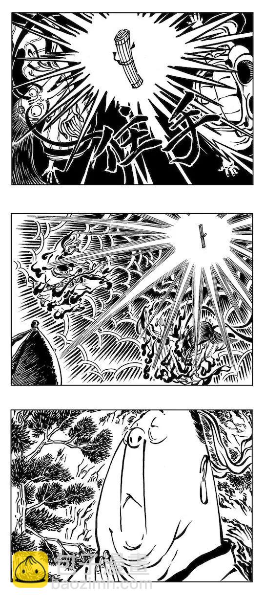 閒雲野道之一 - 丁壹眉大戰崔道鼻 - 2