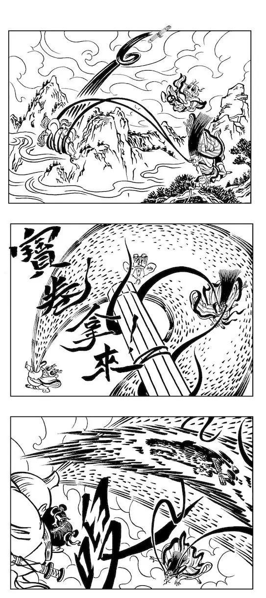 閒雲野道之一 - 丁壹眉大戰崔道鼻 - 5