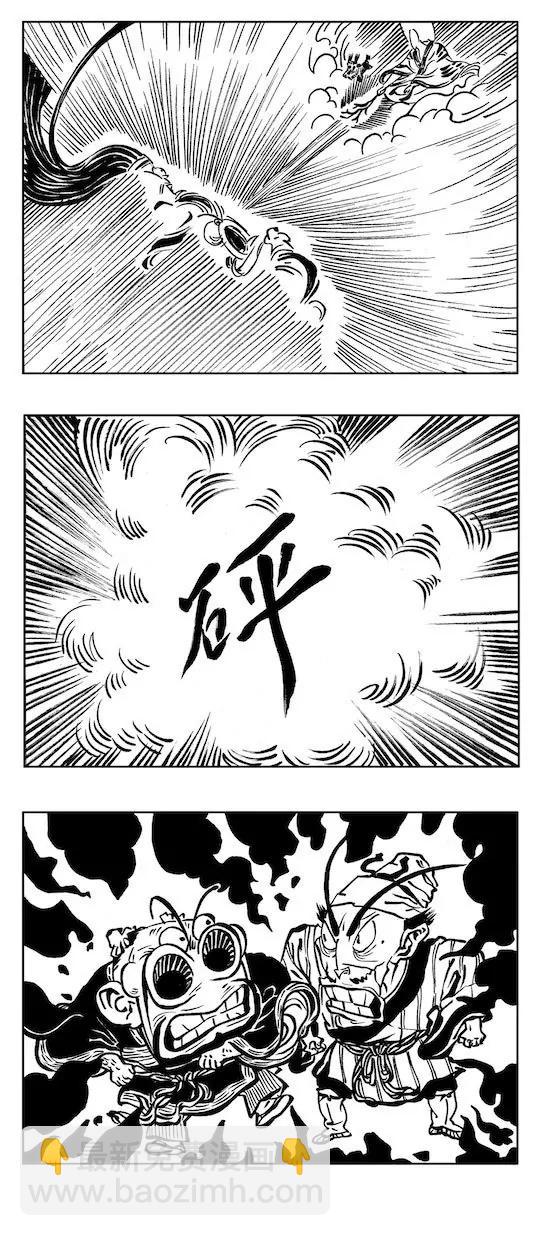 閒雲野道之一 - 丁壹眉大戰崔道鼻 - 4