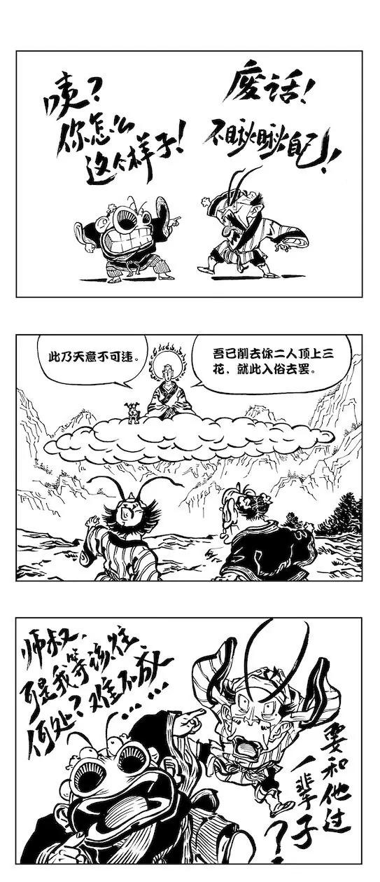 閒雲野道之一 - 丁壹眉大戰崔道鼻 - 5