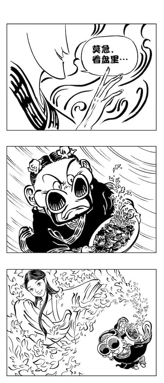 閒雲野道之一 - 丁壹眉大戰崔道鼻 - 3