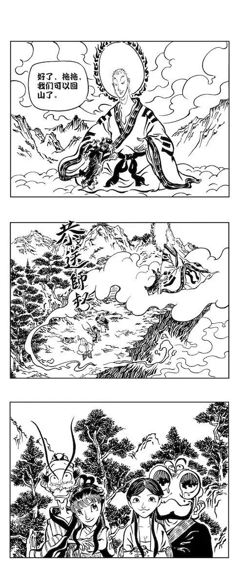 閒雲野道之一 - 丁壹眉大戰崔道鼻 - 5