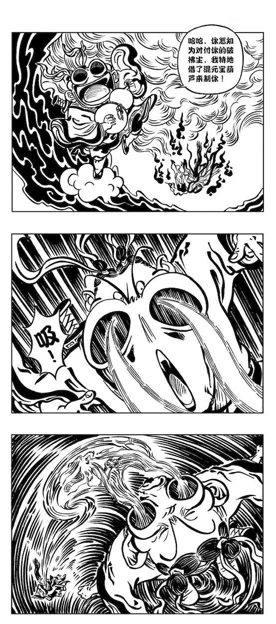 閒雲野道之一 - 丁壹眉大戰崔道鼻 - 1