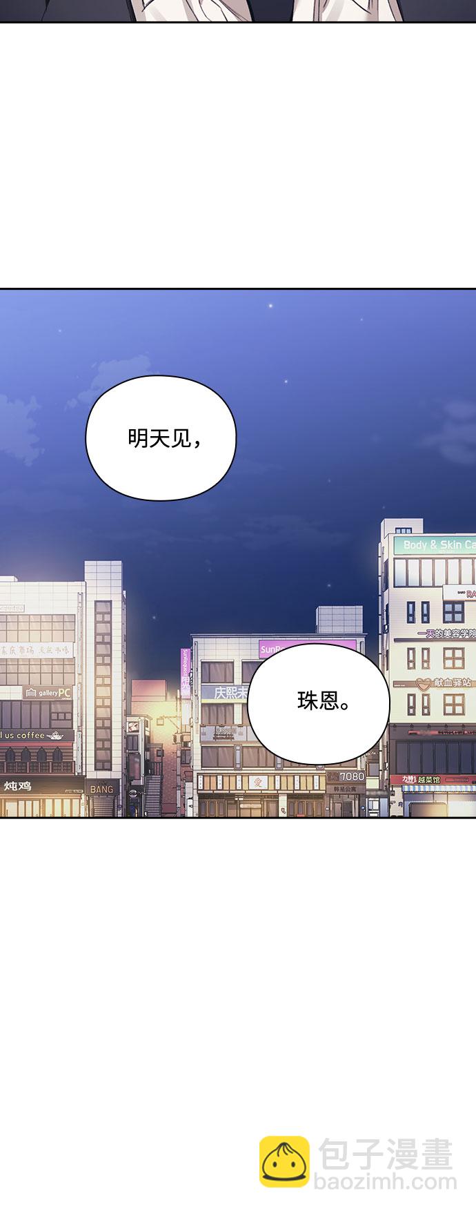 現在才戀愛 - 第29話 - 1