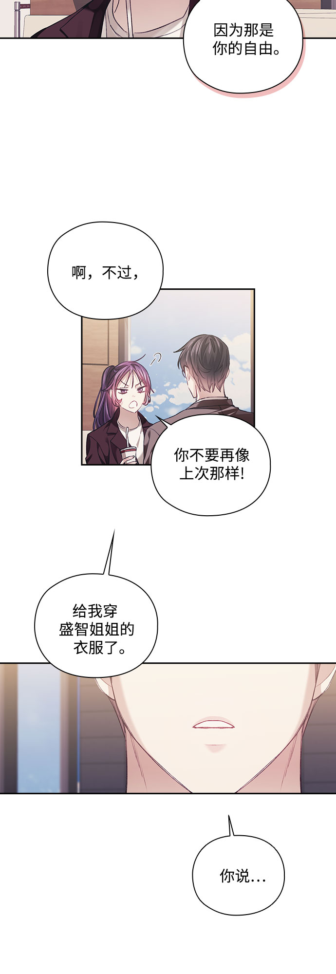 現在才戀愛 - 第31話 - 5