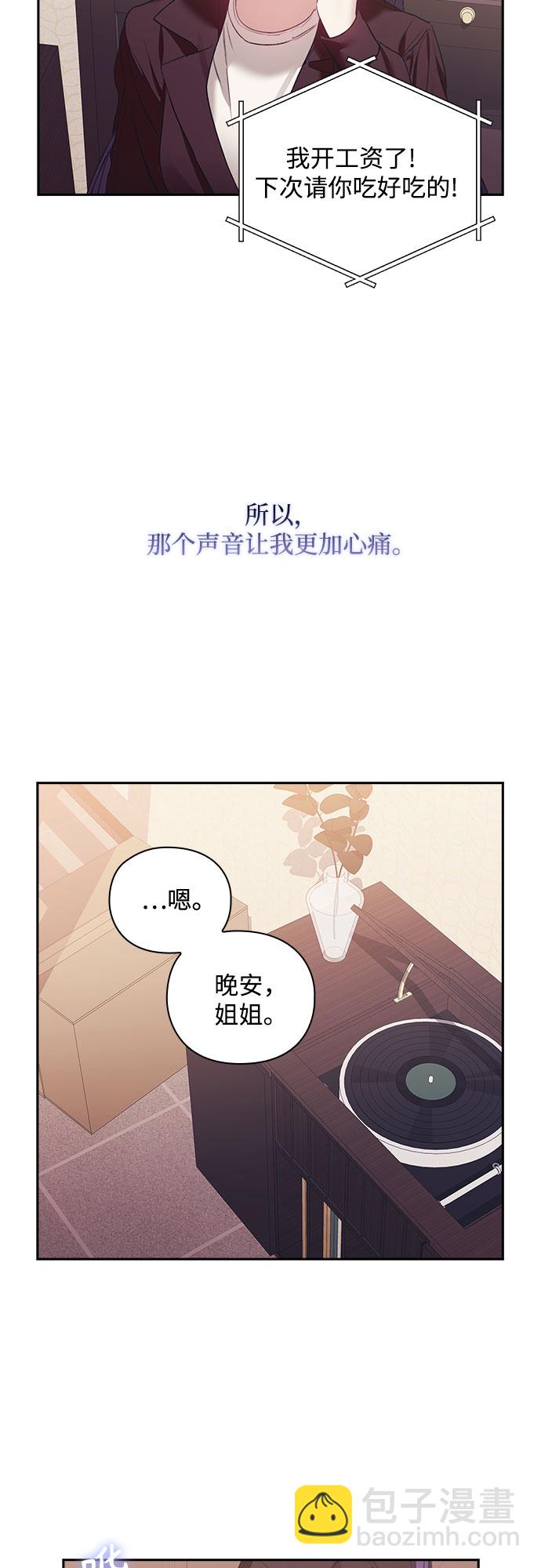 現在才戀愛 - 第33話 - 5