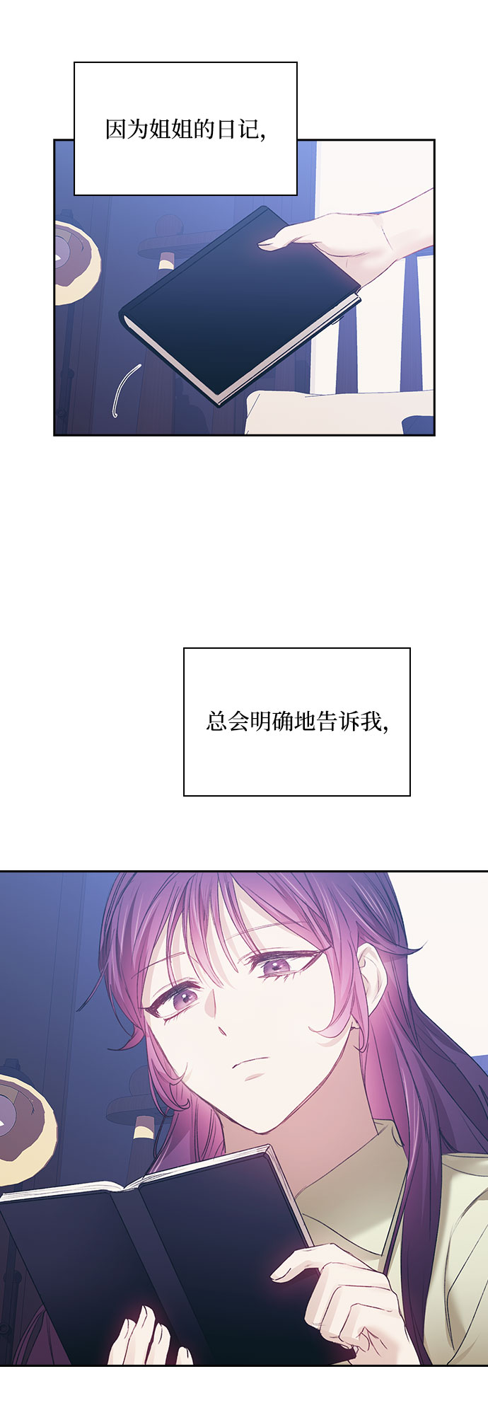 現在才戀愛 - 第33話 - 3