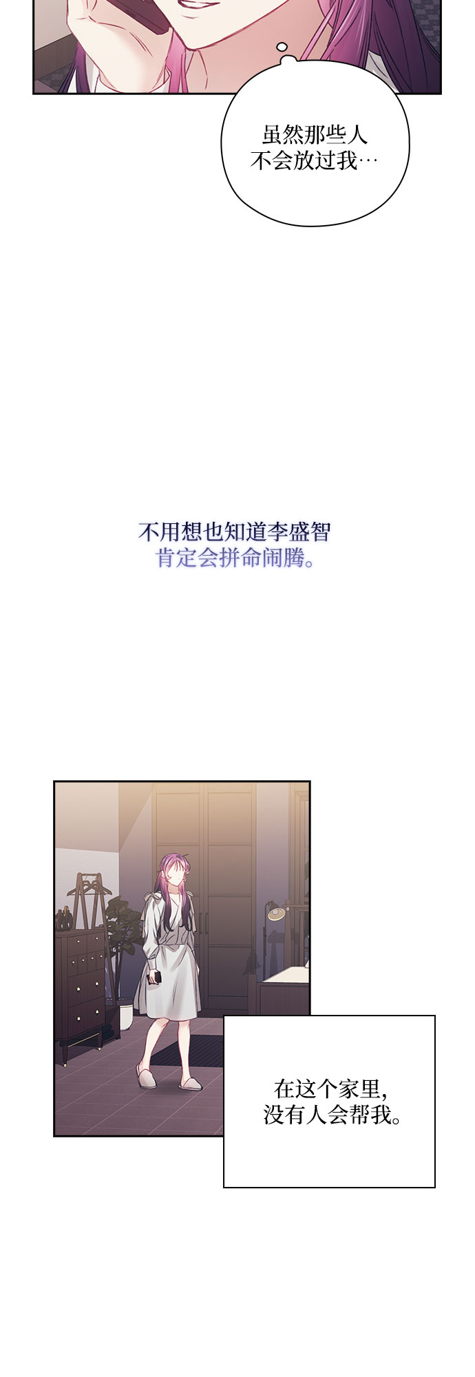 現在才戀愛 - 第37話 - 5