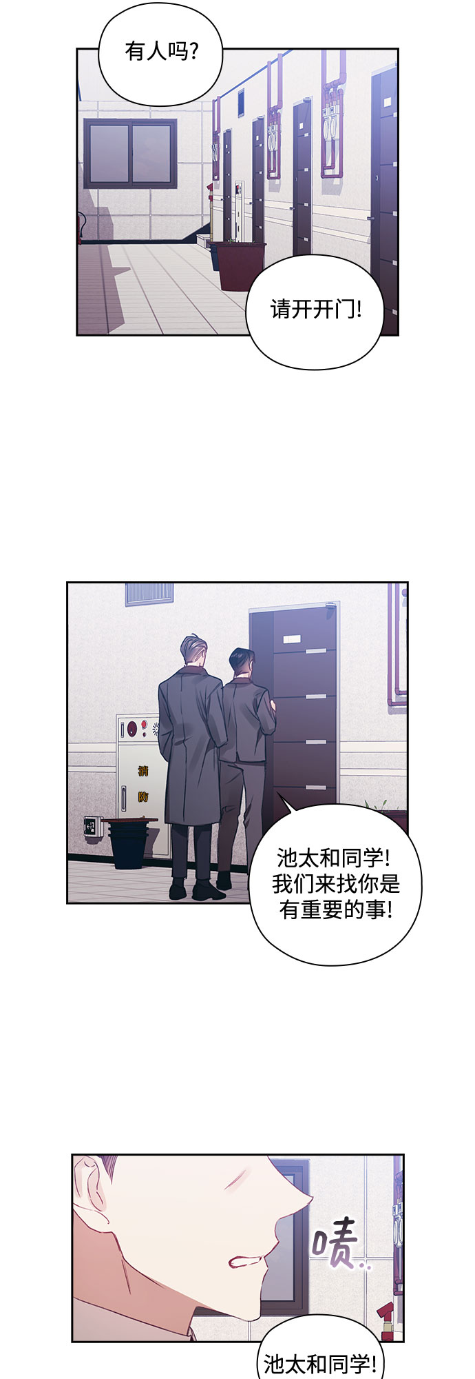 現在才戀愛 - 第39話 - 7