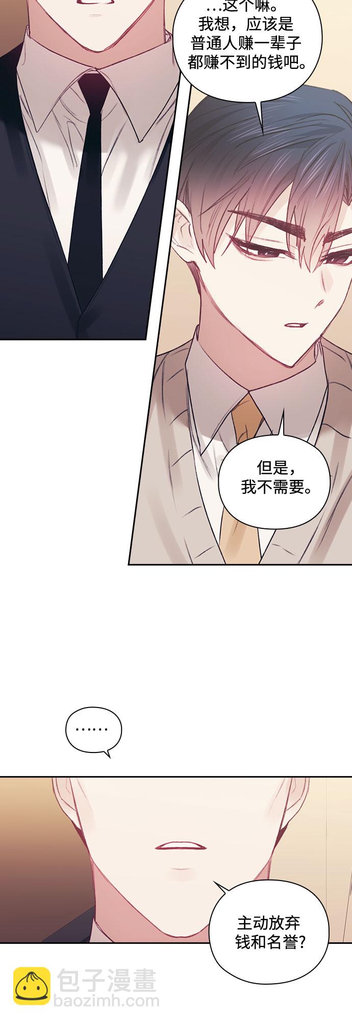 現在才戀愛 - 第39話 - 5