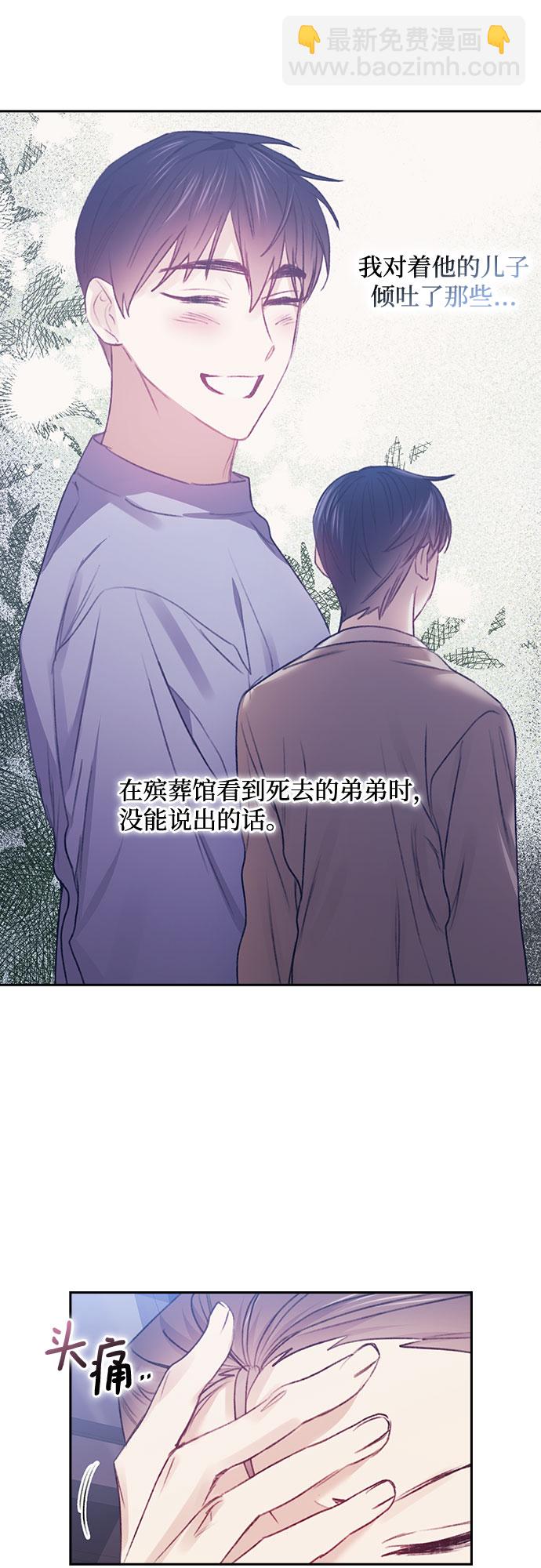 現在才戀愛 - 第39話 - 1