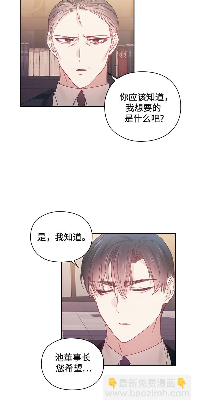 現在才戀愛 - 第39話 - 6