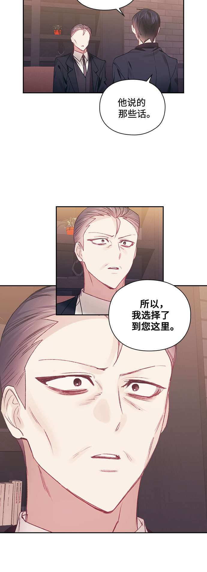 現在才戀愛 - 第41話 - 1