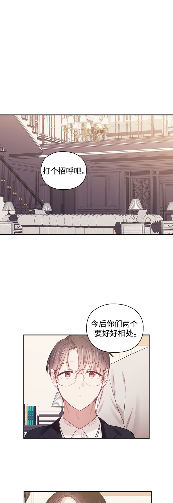 現在才戀愛 - 第43話 - 1