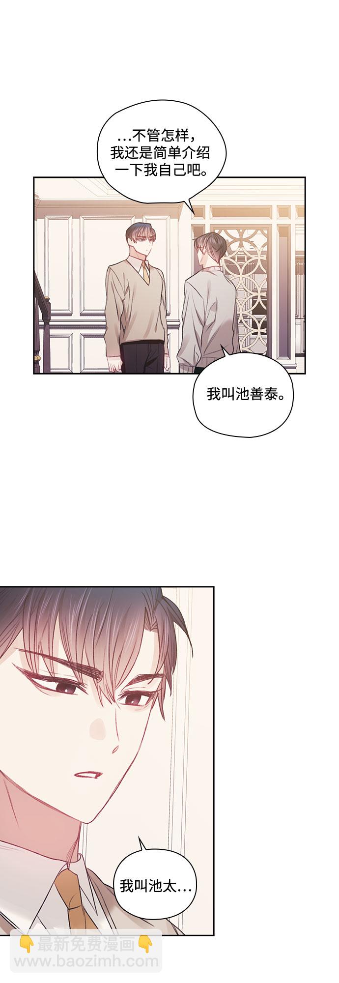 現在才戀愛 - 第43話 - 4