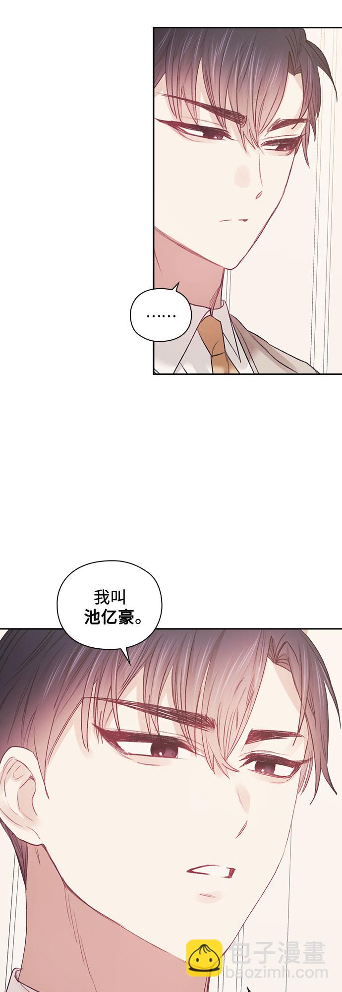 現在才戀愛 - 第43話 - 5