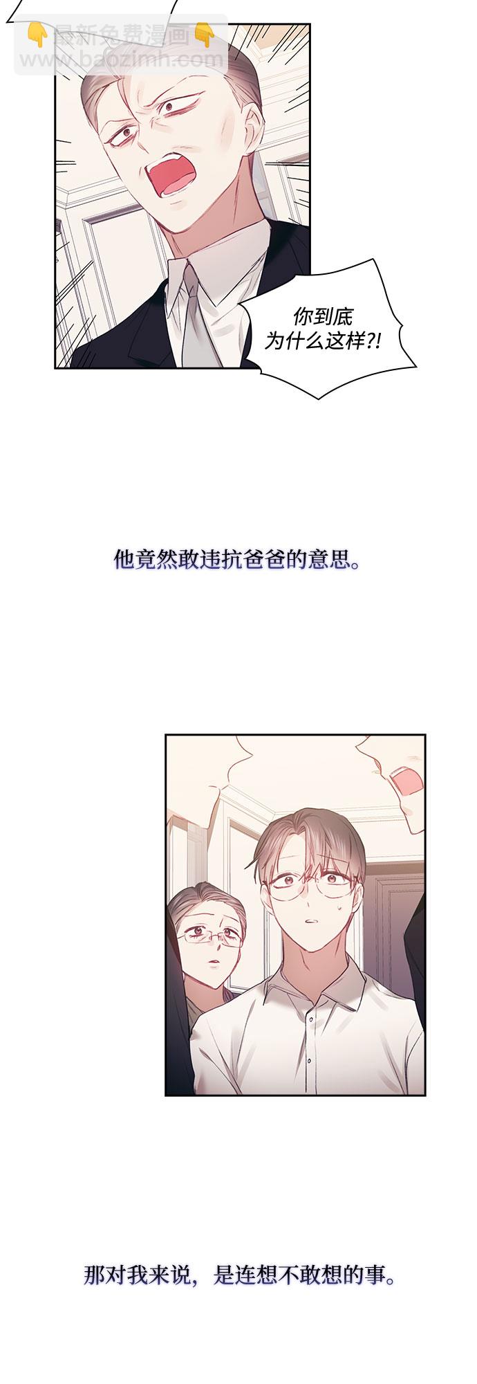 現在才戀愛 - 第43話 - 1