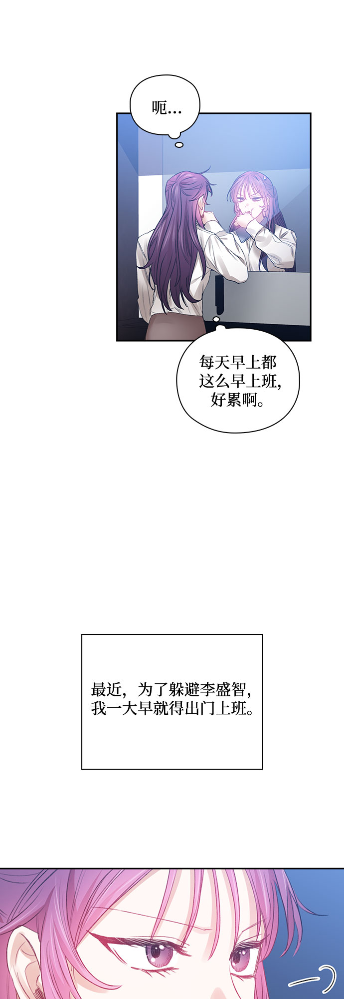 現在才戀愛 - 第47話 - 3