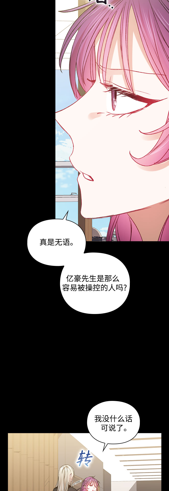 現在才戀愛 - 第47話 - 2