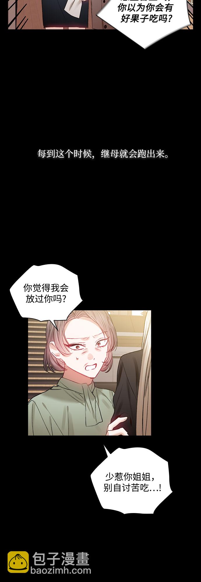 現在才戀愛 - 第47話 - 4