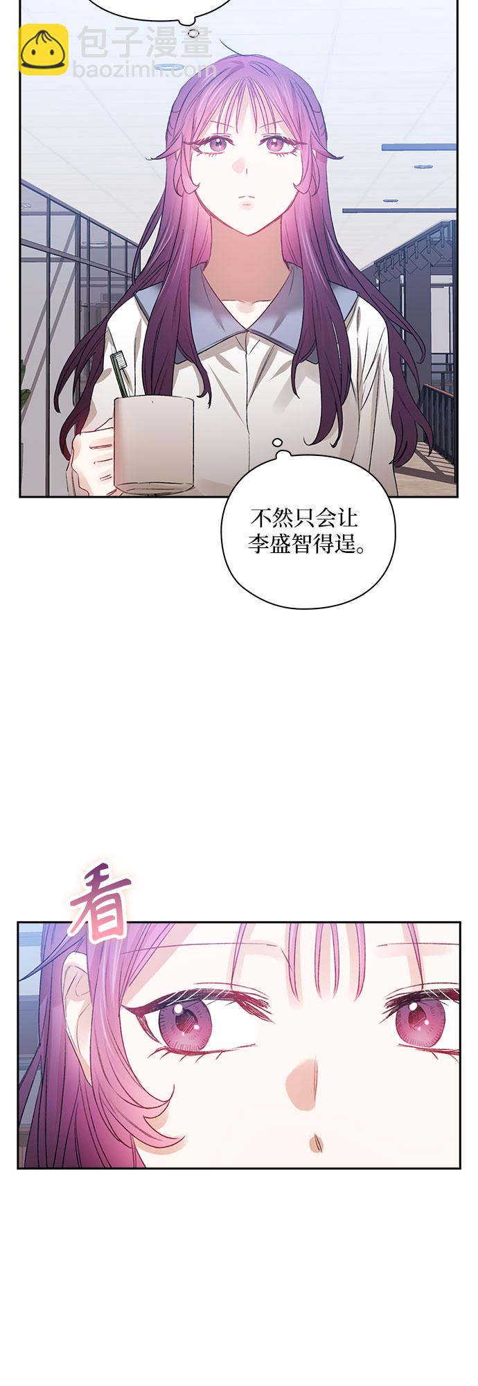 現在才戀愛 - 第47話 - 3