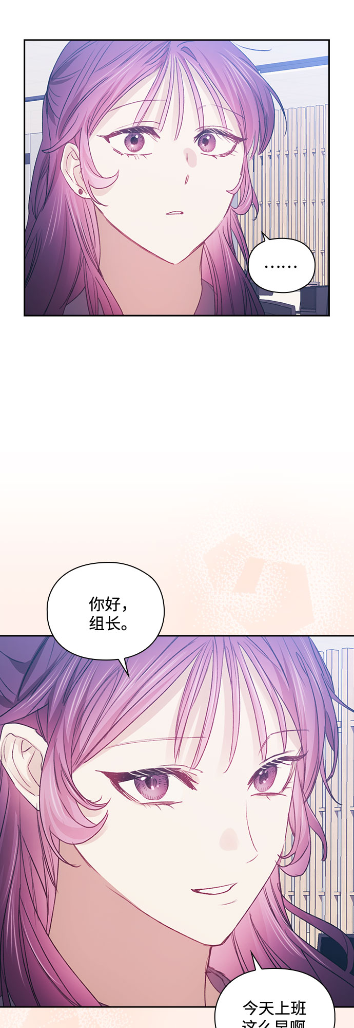 現在才戀愛 - 第47話 - 1