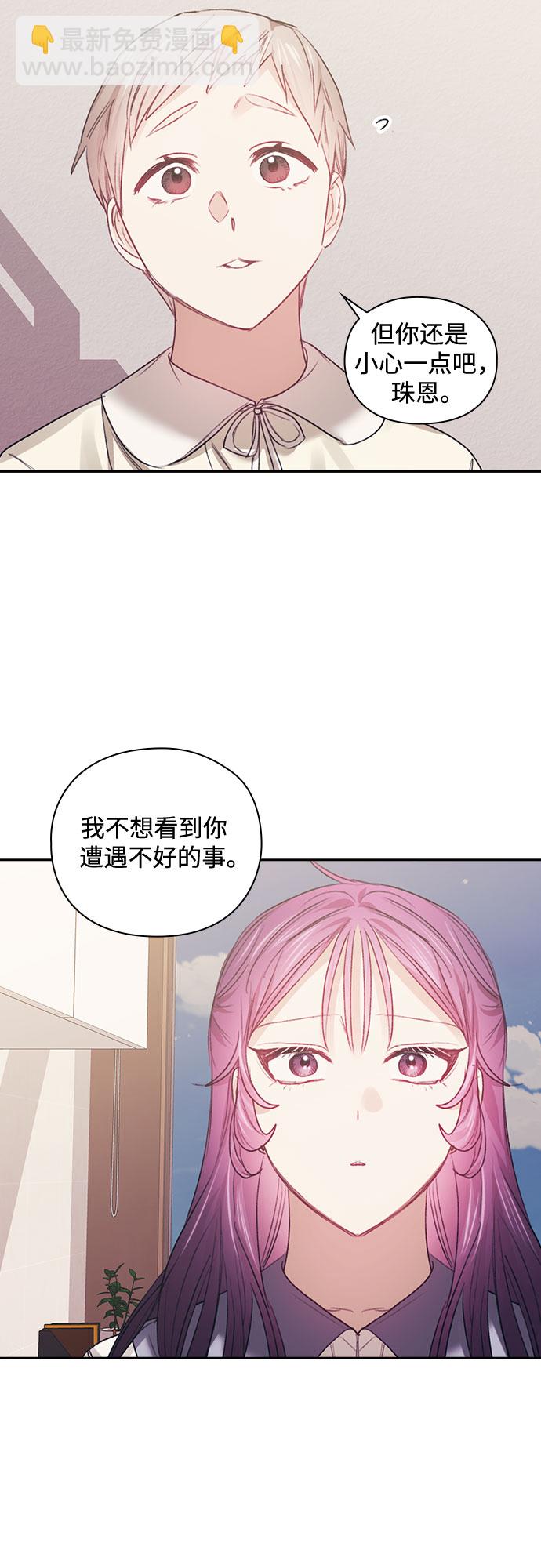 現在才戀愛 - 第49話 - 2