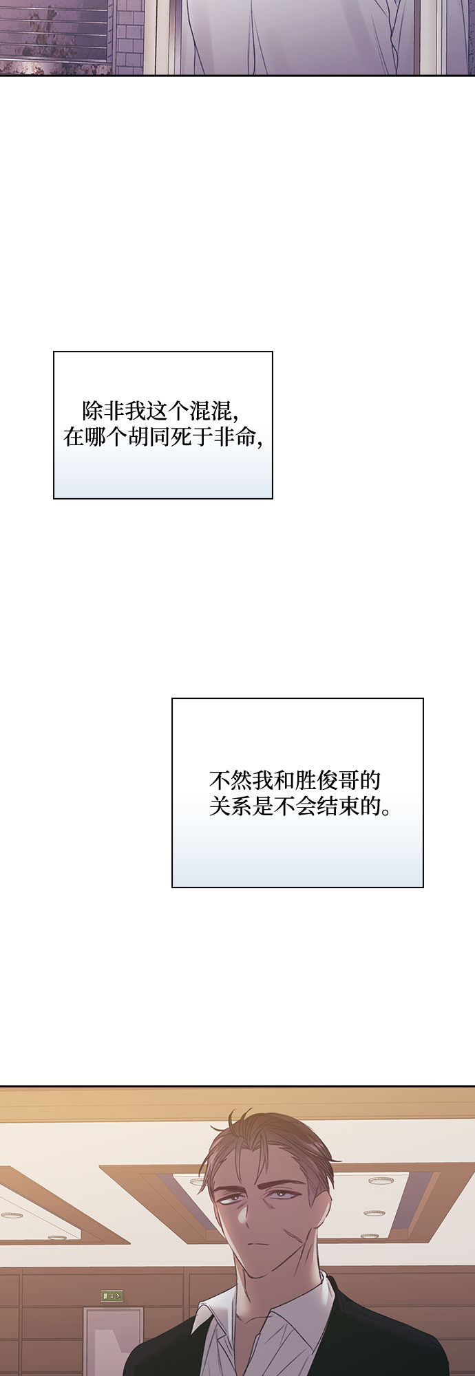 現在才戀愛 - 第53話 - 3