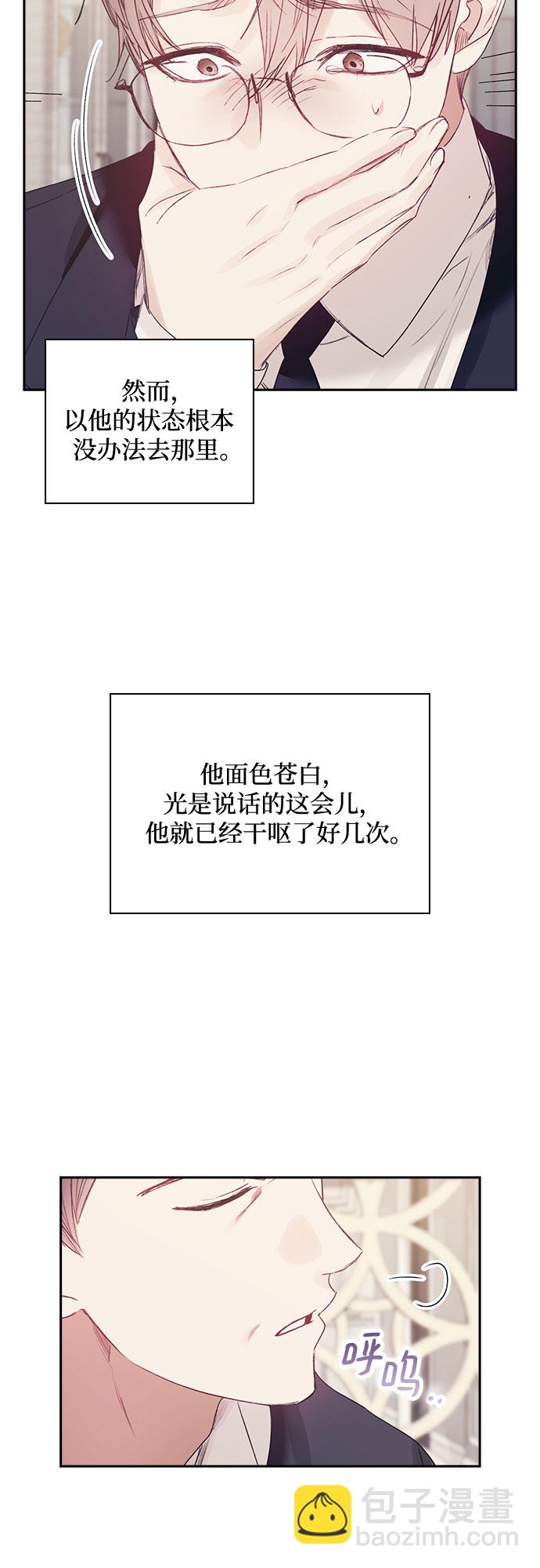 現在才戀愛 - 第63話(1/2) - 1