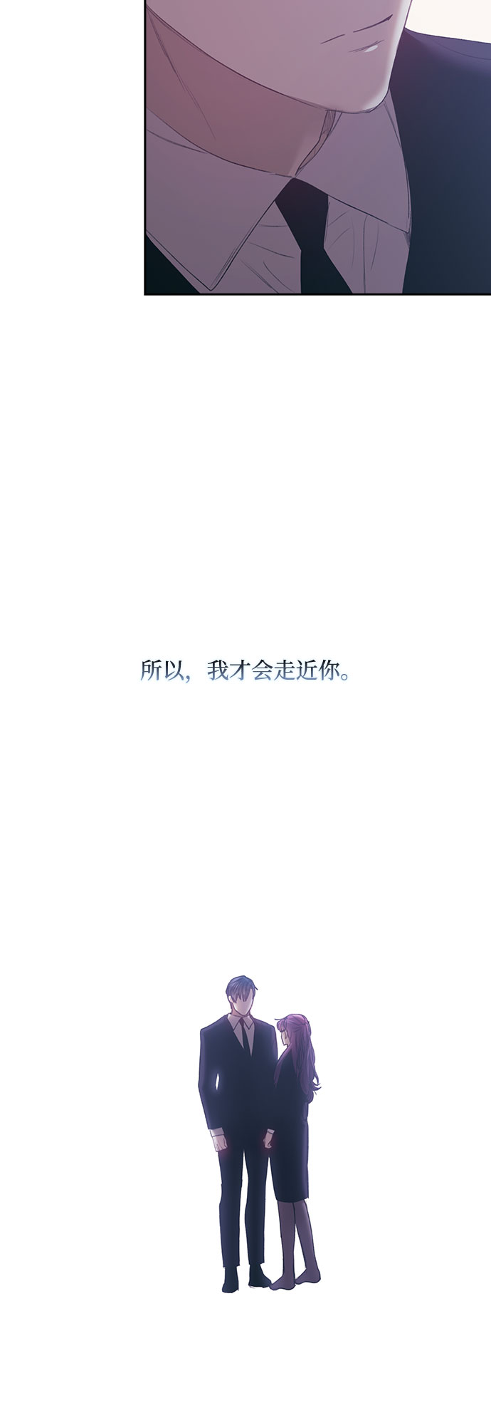 現在才戀愛 - 第63話(2/2) - 1