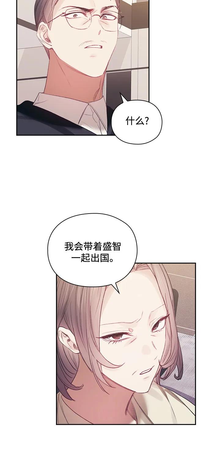 現在才戀愛 - 第67話 - 4