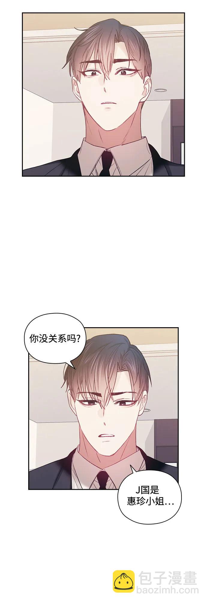 現在才戀愛 - 第67話 - 7