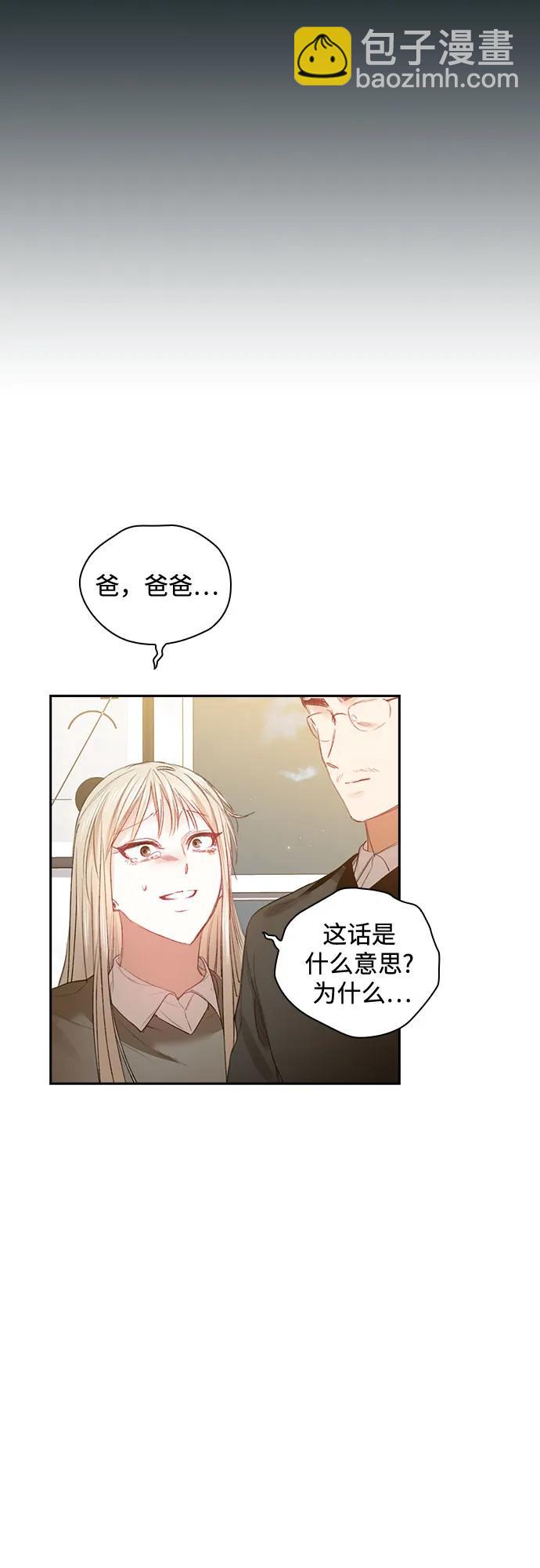 現在才戀愛 - 第67話 - 4