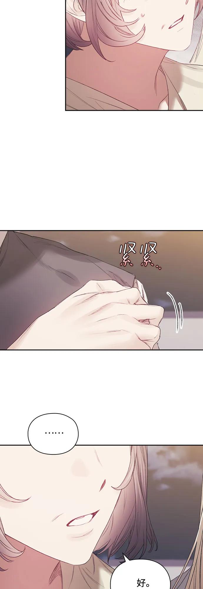 現在才戀愛 - 第67話 - 2