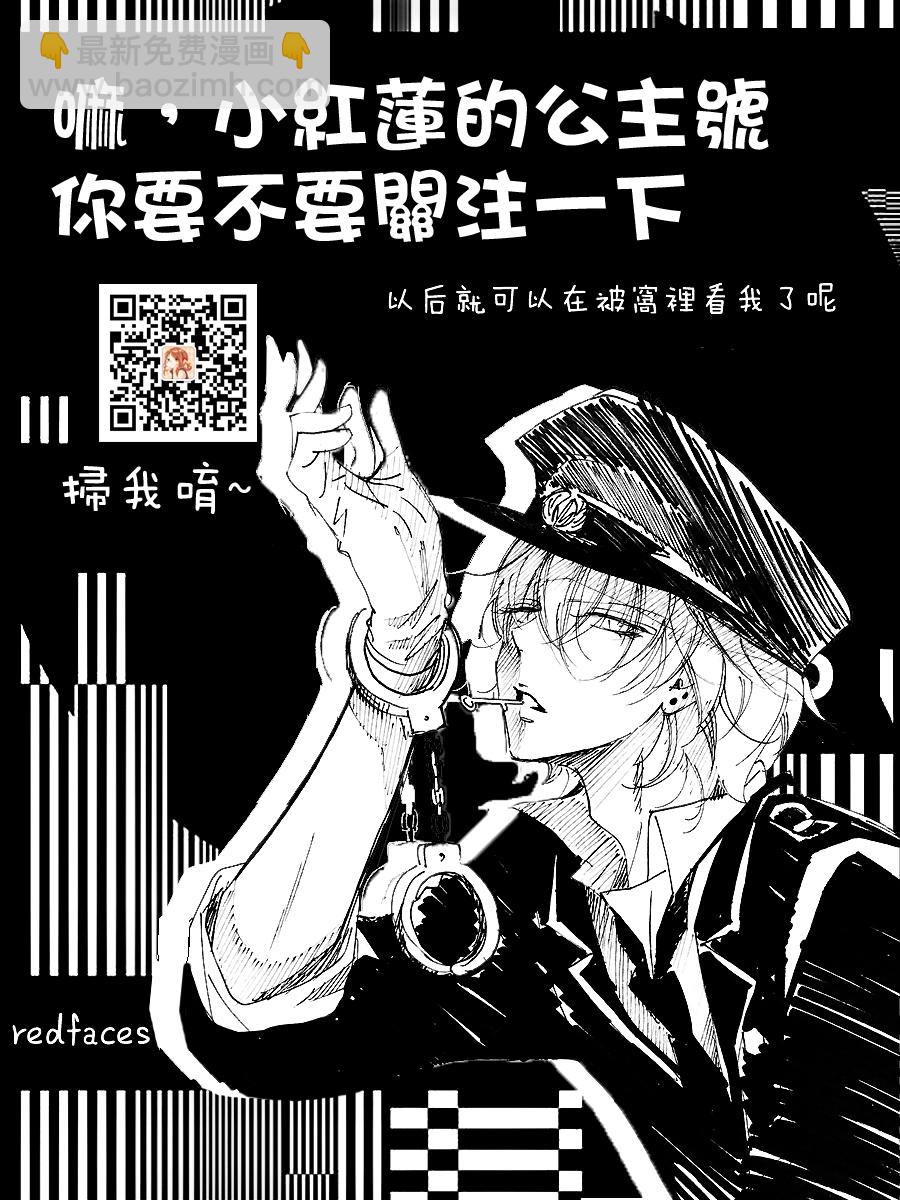 現在多聞君是哪一面！？ - 第19話 - 2