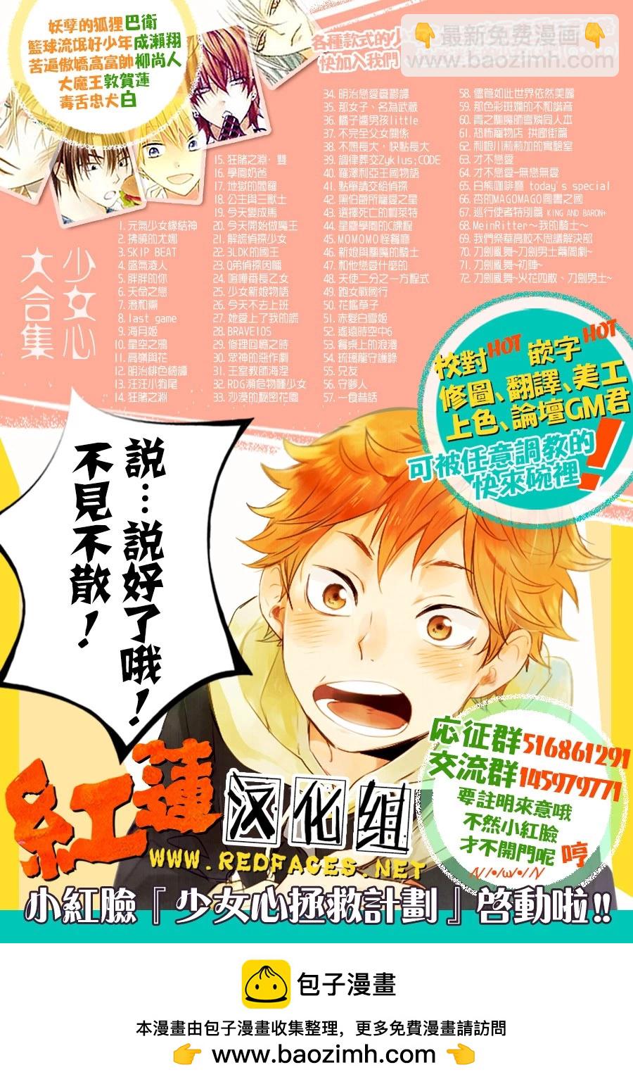 現在多聞君是哪一面！？ - 番外03 - 2