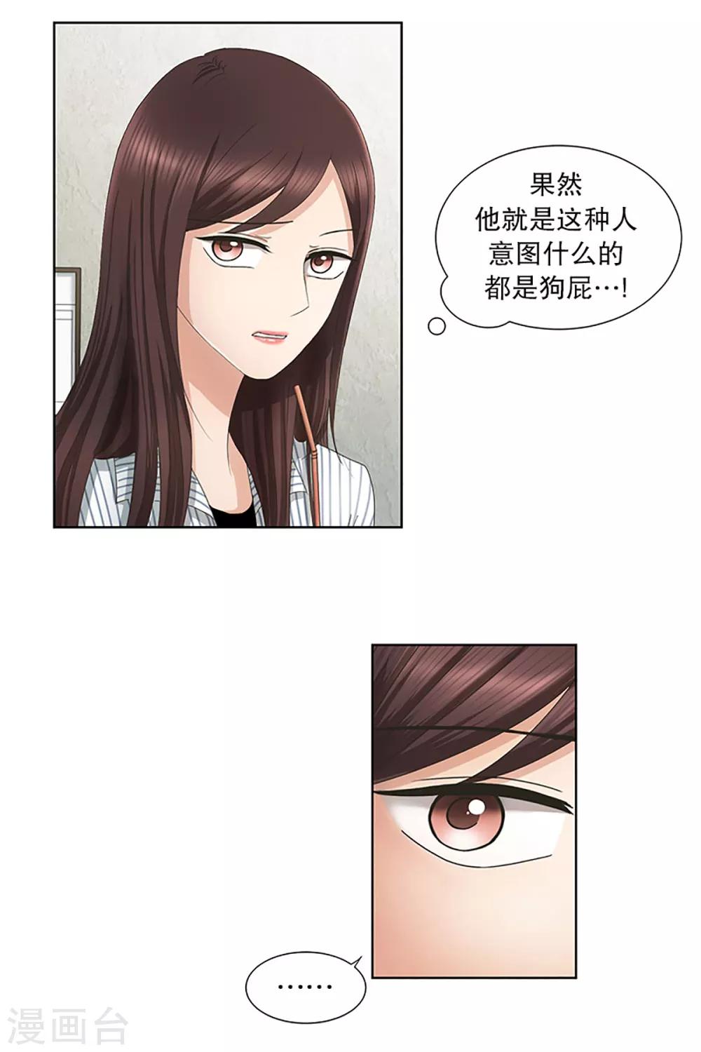 第11话 如果我们11-第11话