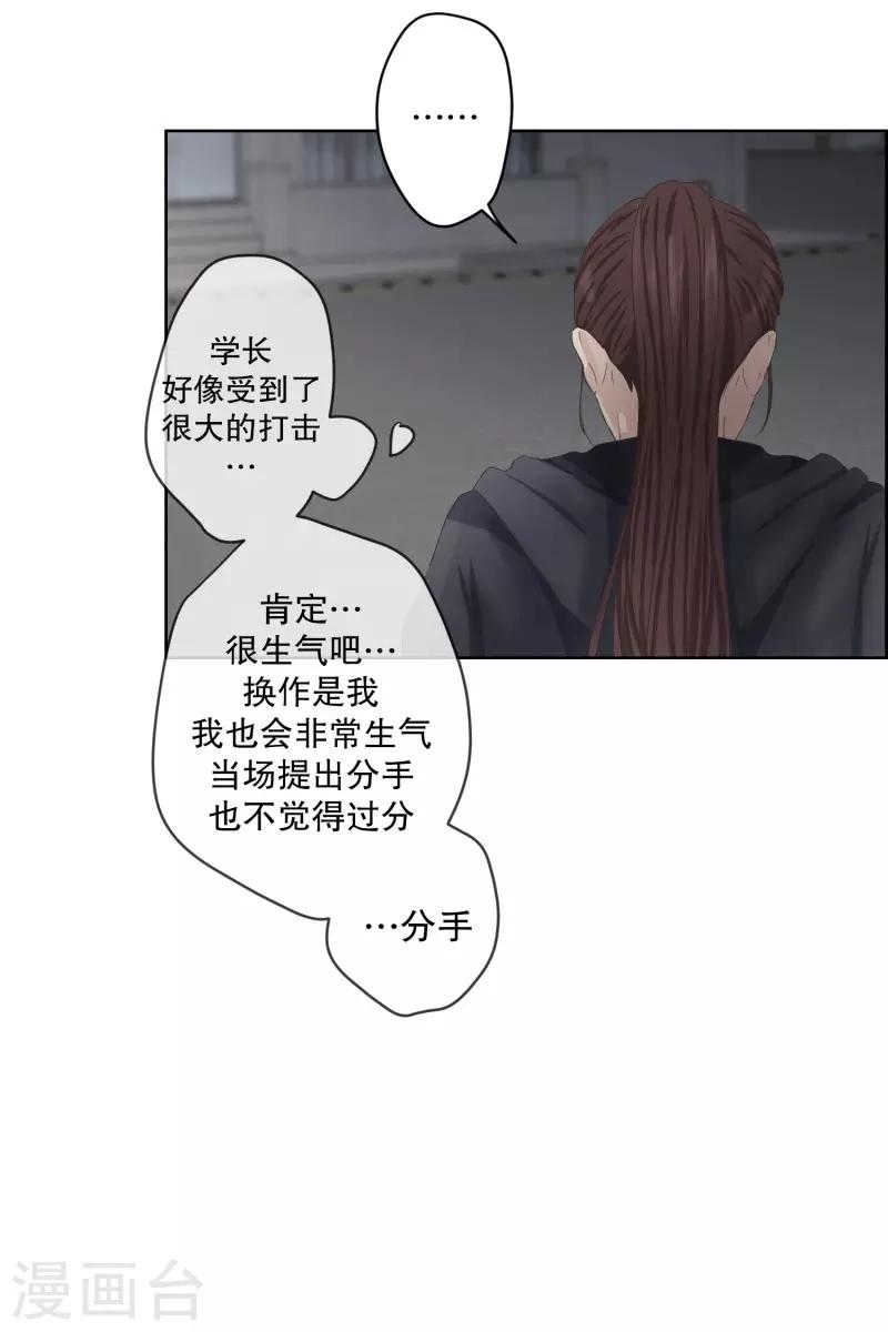 第103话 关系的变化19-第103话