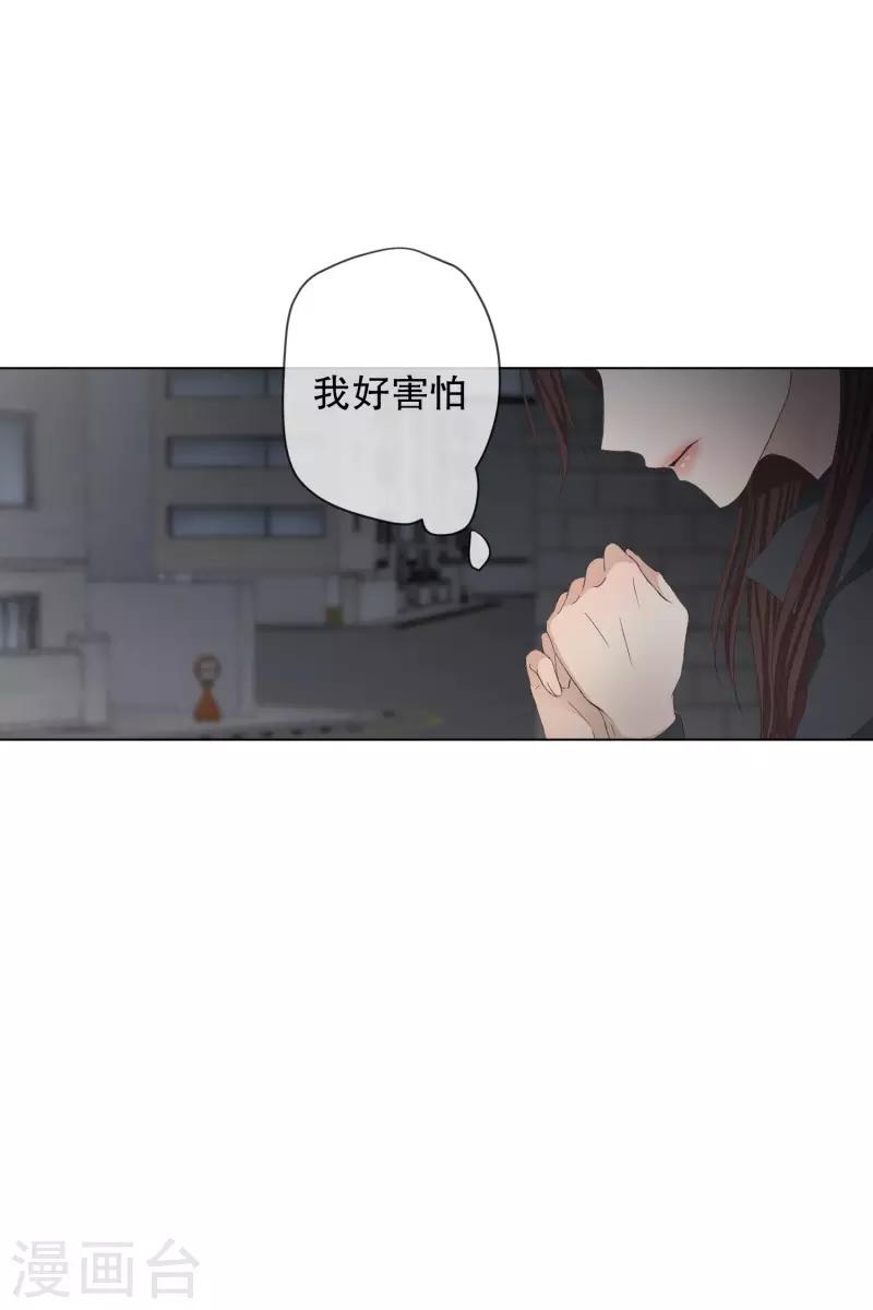 現在是37.2℃ - 第103話 關係的變化19 - 1