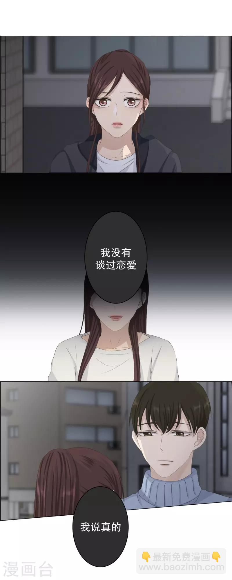 第105话 关系的变化21-第105话