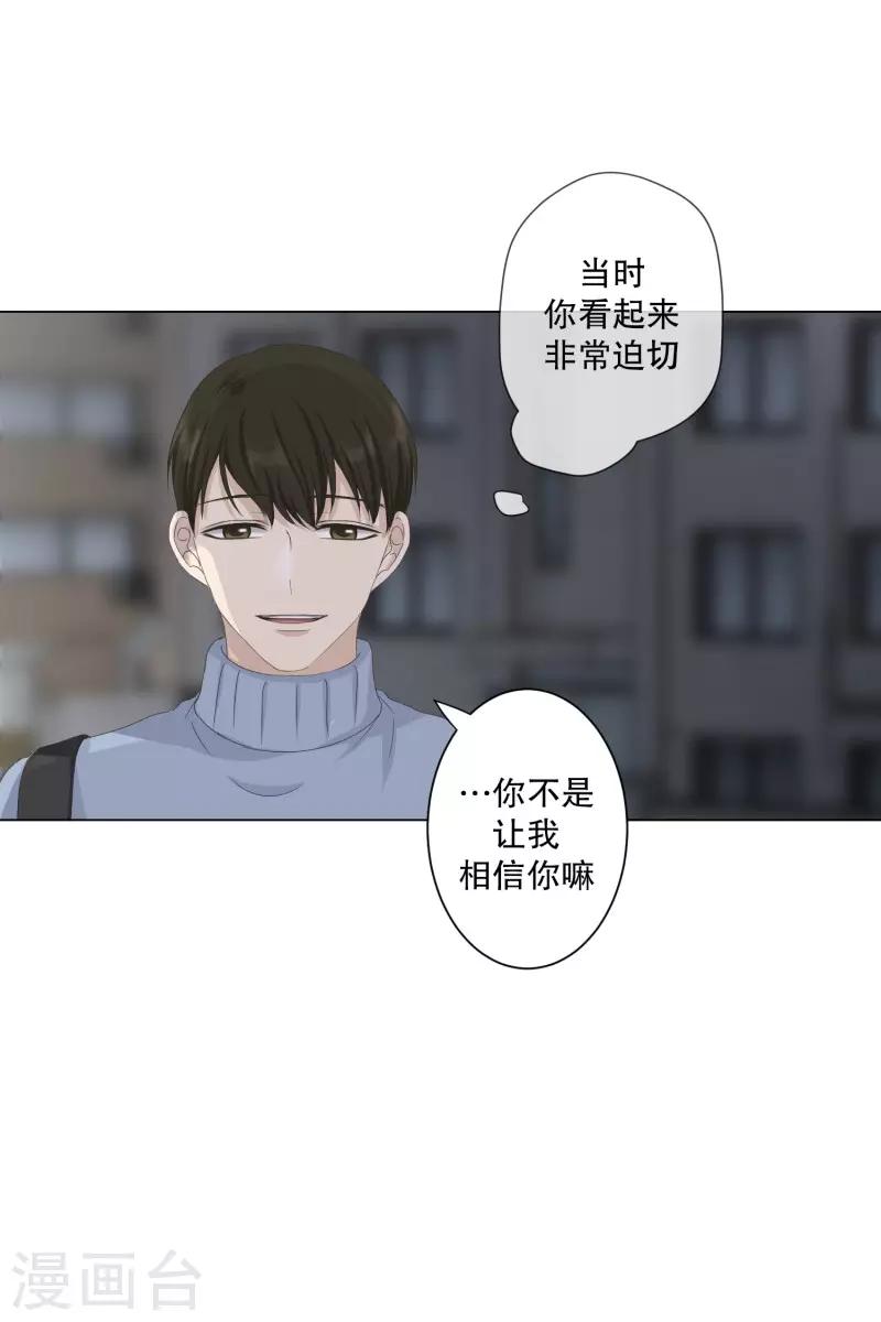 第105话 关系的变化21-第105话