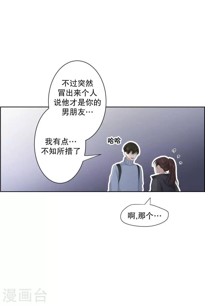 第105话 关系的变化21-第105话