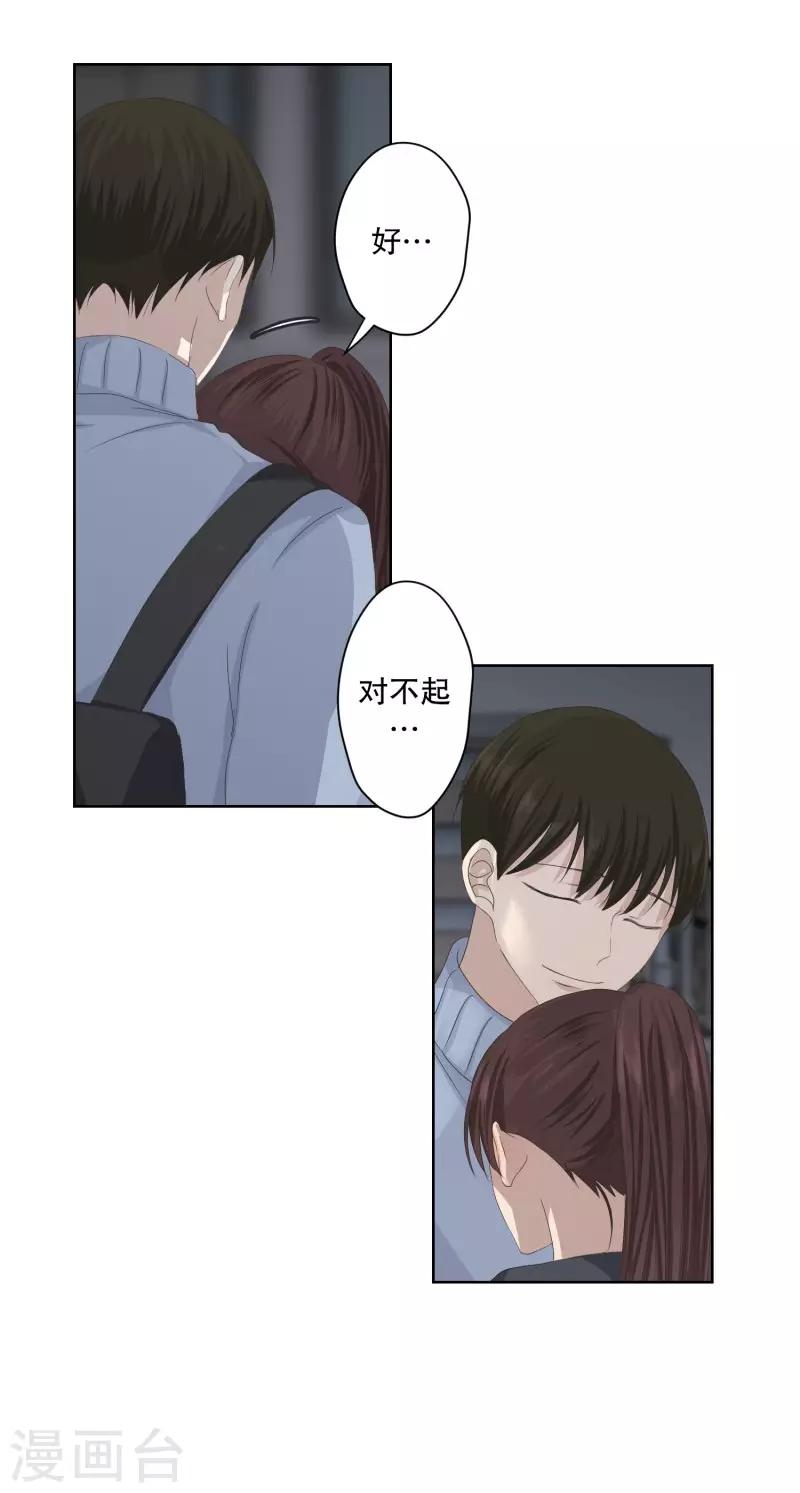 第105话 关系的变化21-第105话