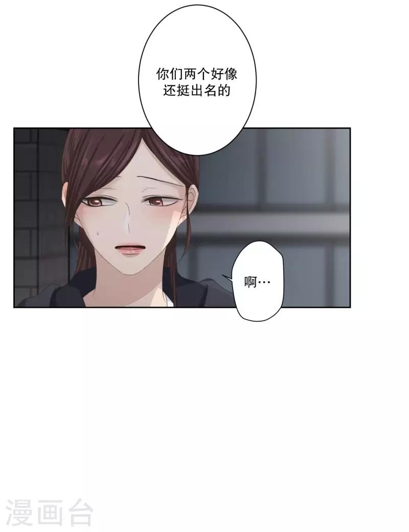 現在是37.2℃ - 第105話 關係的變化21 - 3