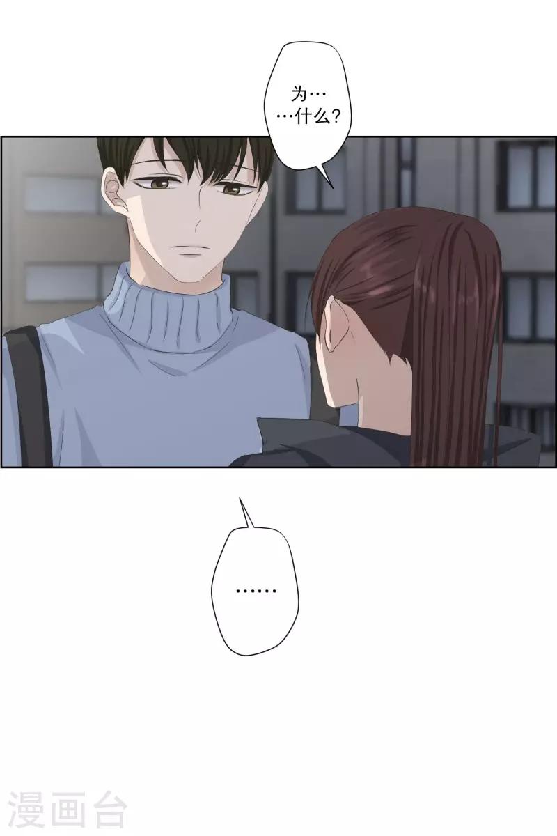 第105话 关系的变化21-第105话