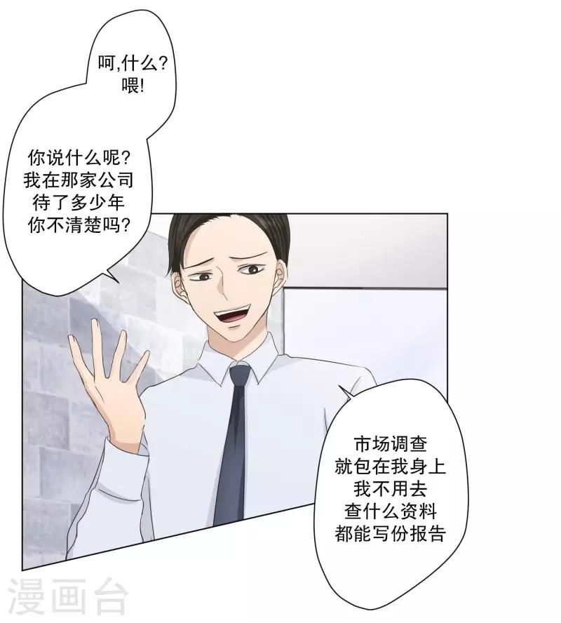 第107话 关系的变化23-第107话