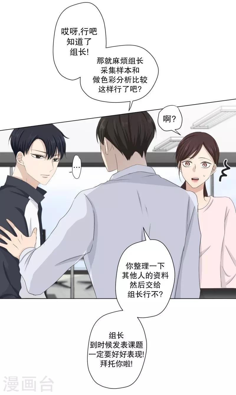 第107话 关系的变化23-第107话