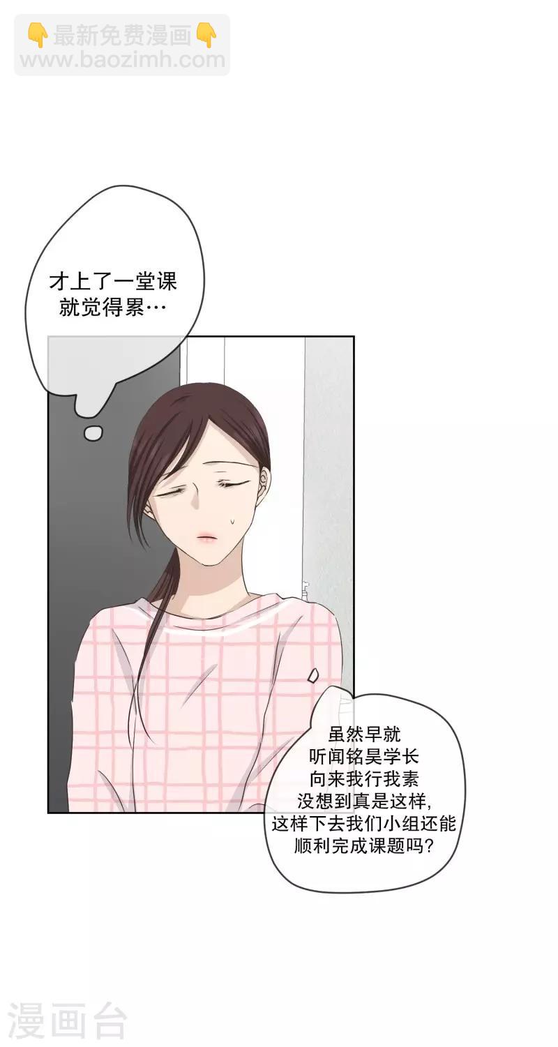 第107话 关系的变化23-第107话